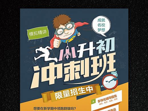 招生简章