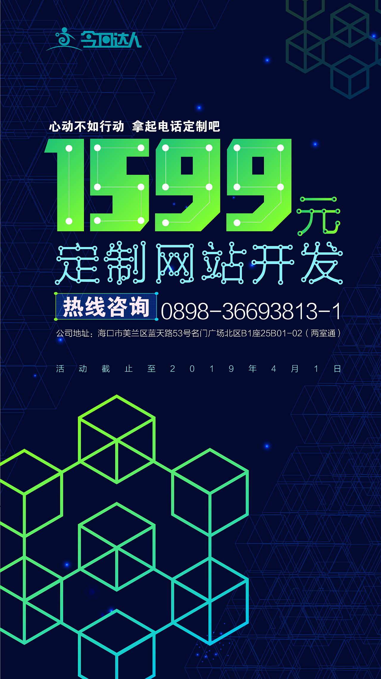 科技感运营推广图|平面|海报|肖君陈 - 原创作品 - 站酷 (zcool)