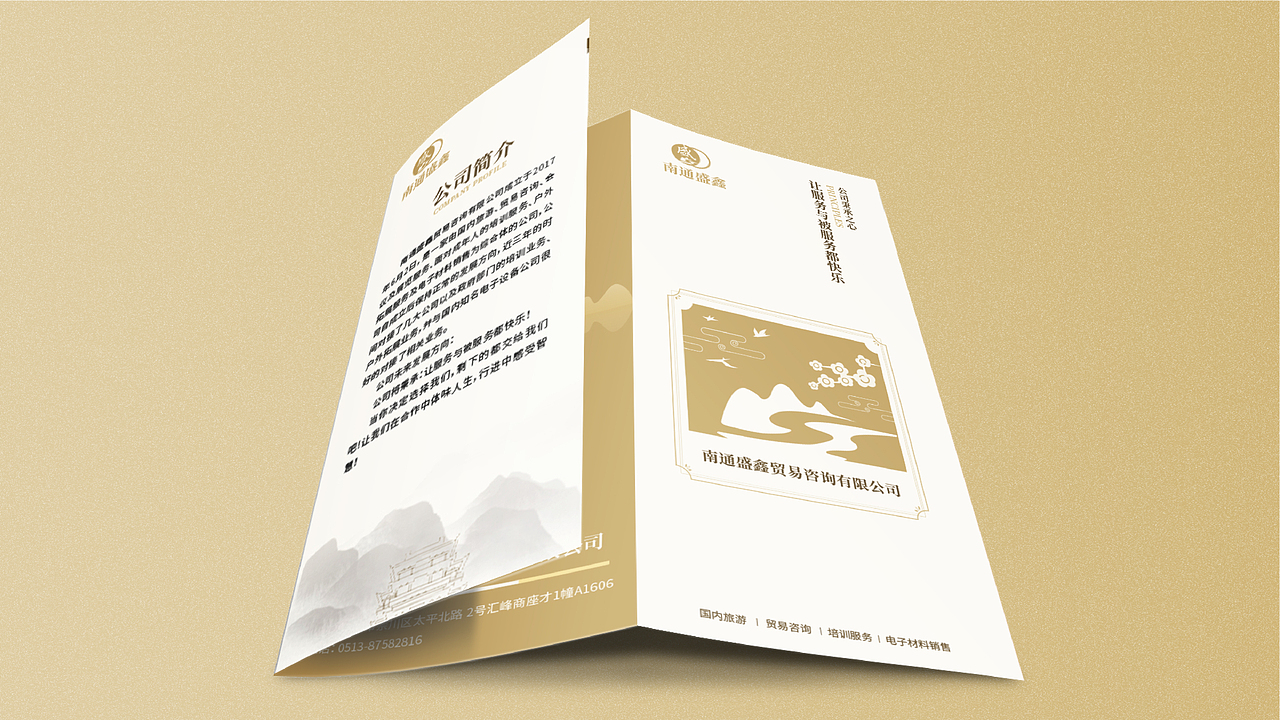 南通盛鑫VI