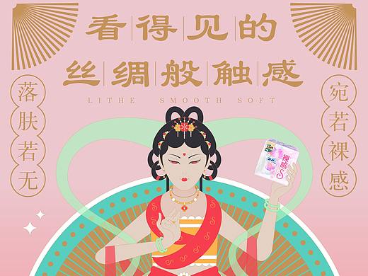 苏菲裸感S国风海报-秘密法宝