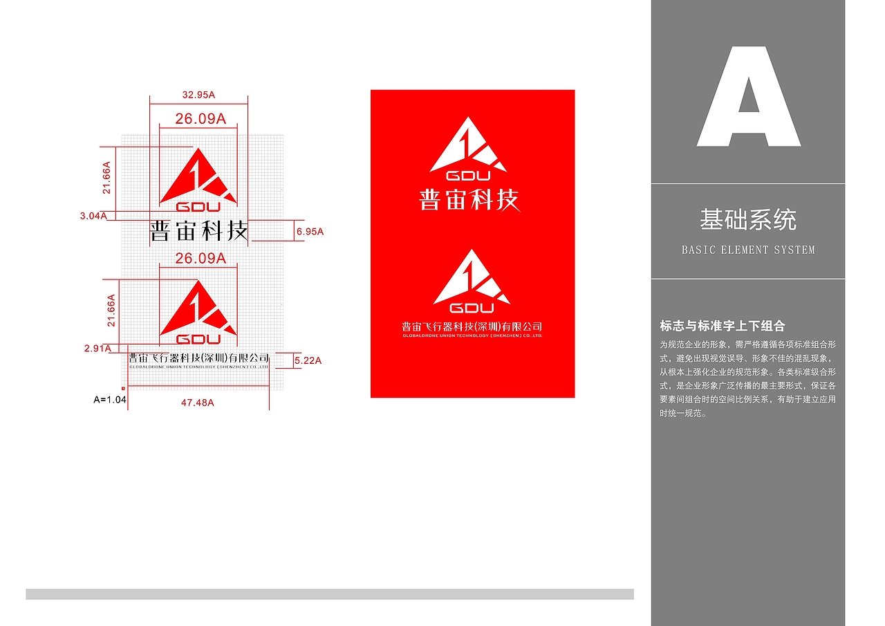 标志与标准字组合(部分)