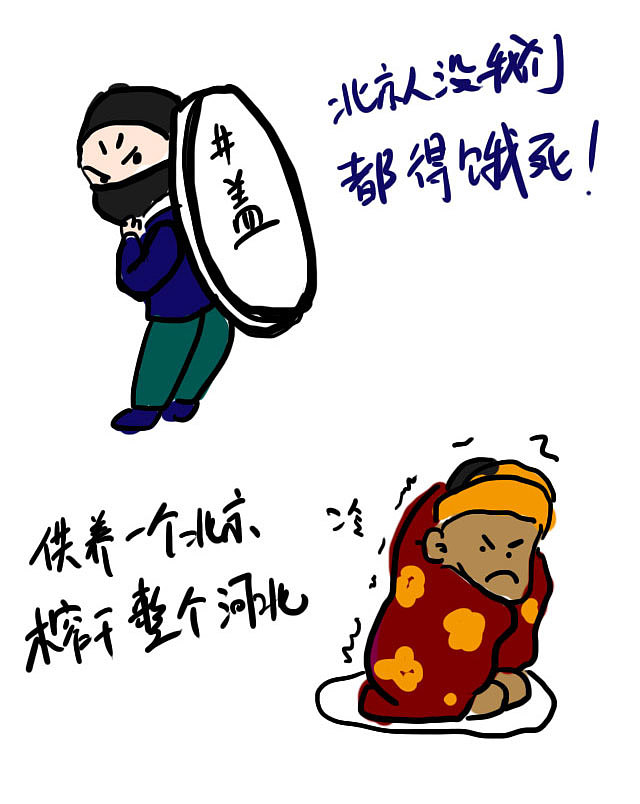 什么是"中国式歧视"——地域?