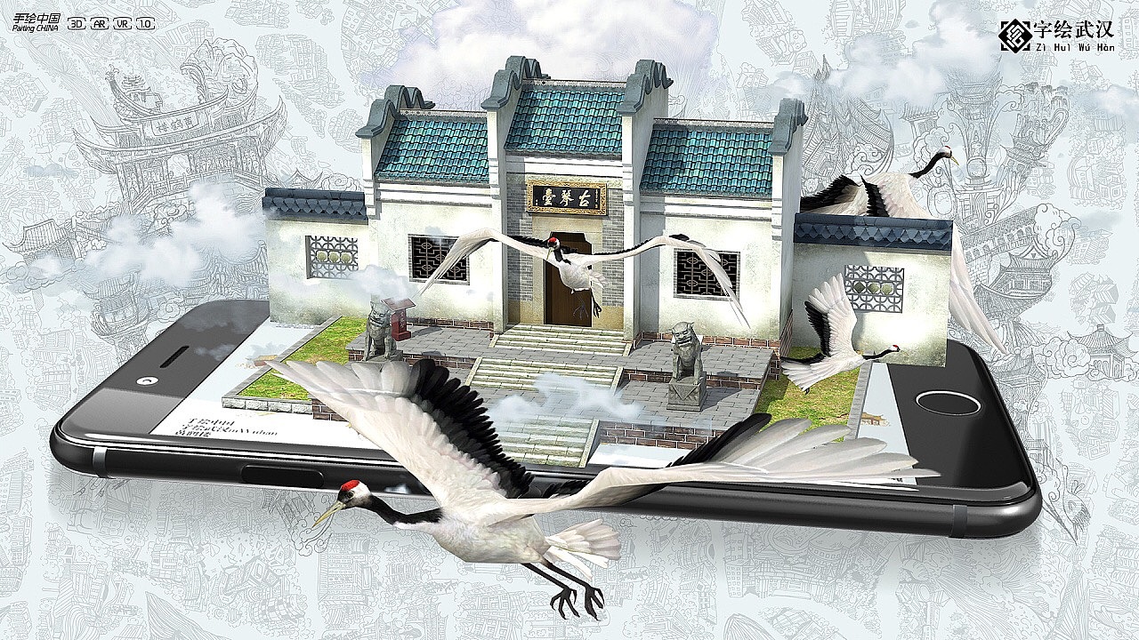 一绘一城市 《字绘武汉》