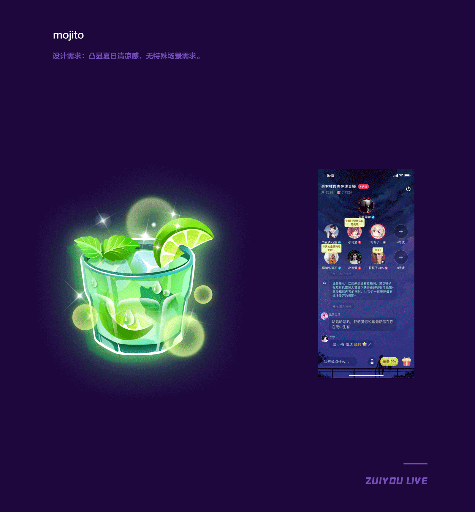 最右直播（图ZMjE4NTI4OTYw） - 商业插画 - 站酷设计师酱就酱原创素材 - 站酷ZCOOL