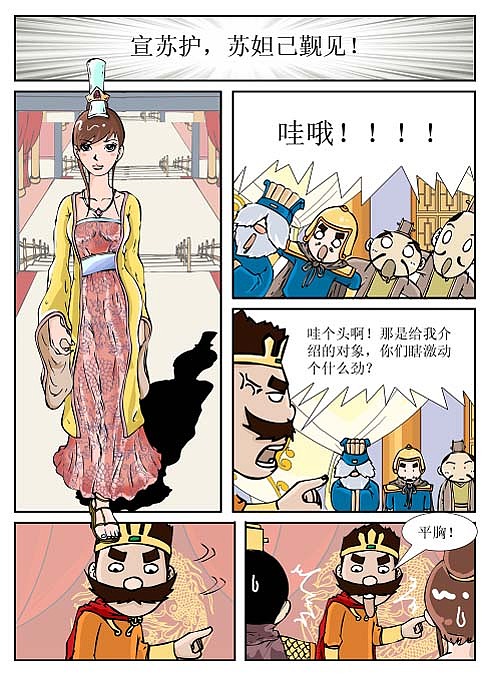 《封神外傳》04（圖ZMjM2ODgyNTg4） - 中/長篇漫畫 - 站酷設(shè)計師飛騰無限原創(chuàng)素材 - 站酷ZCOOL