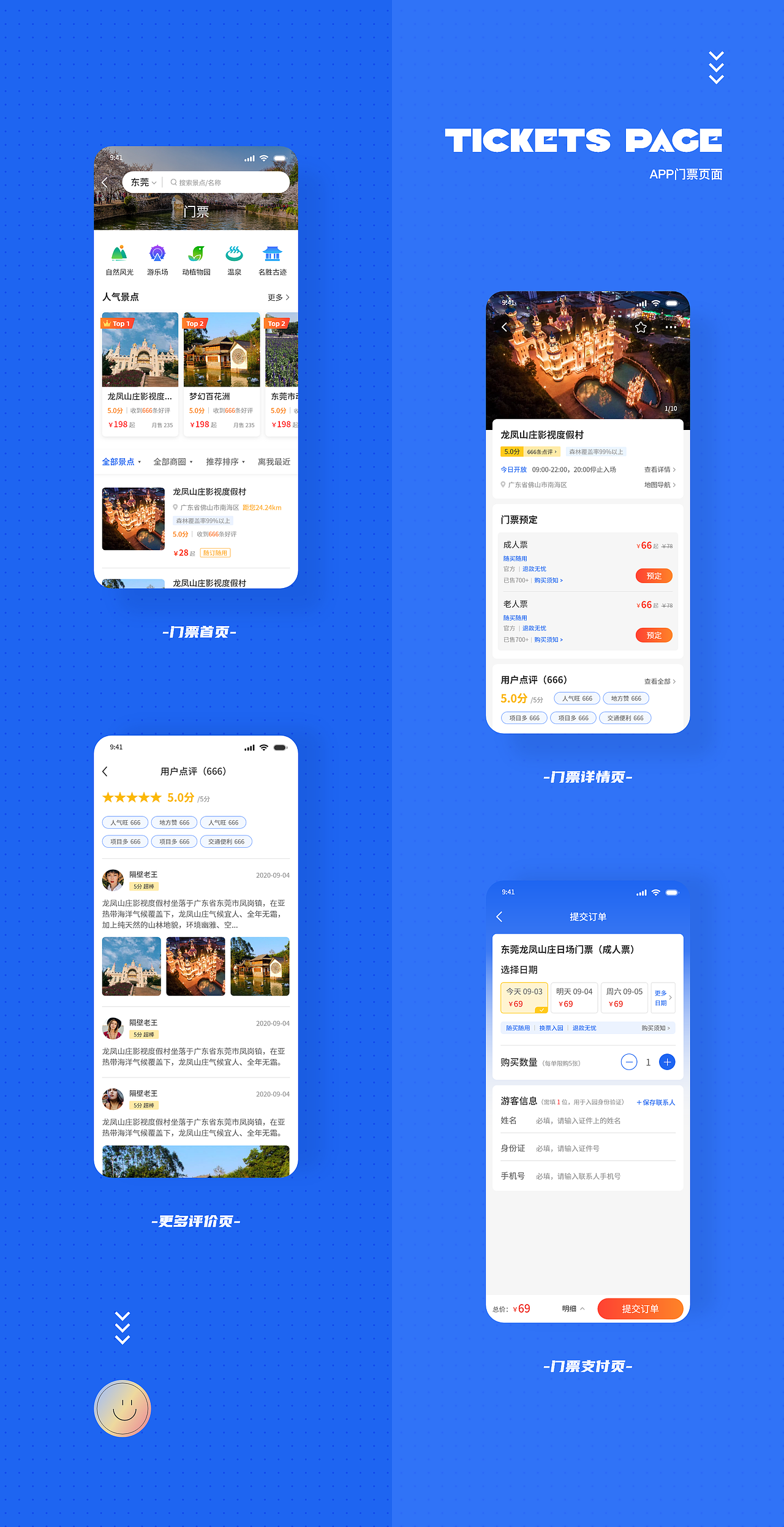 来咱家旅游 | APP/PC design（图ZMjU2MTEzODky） - APP界面 - 站酷设计师飞鸟与鱼设计原创素材 - 站酷ZCOOL