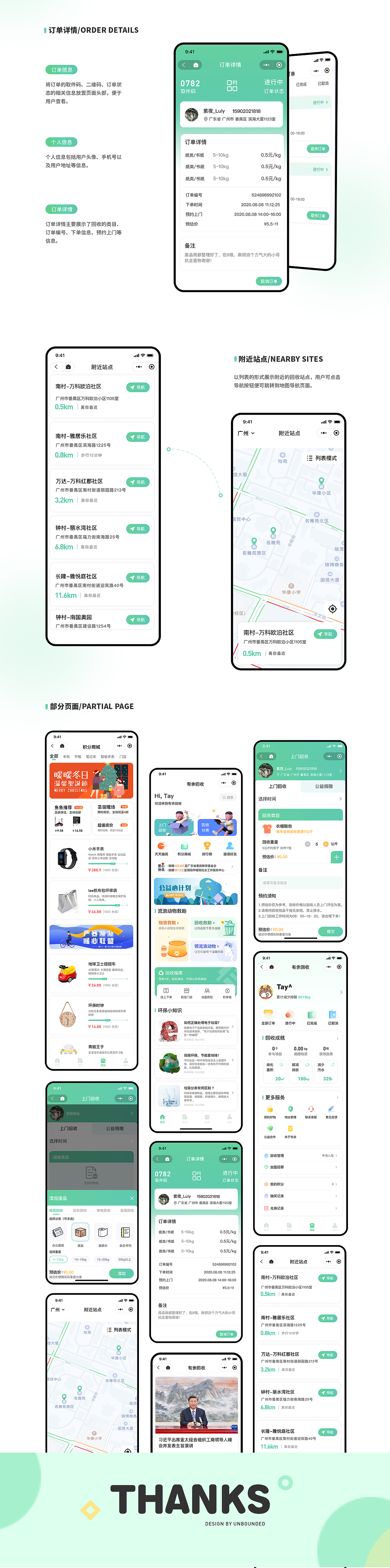 UI作品集（图ZMjgwNDAxNTcy） - APP界面 - 站酷设计师千千万万还是你原创素材 - 站酷ZCOOL