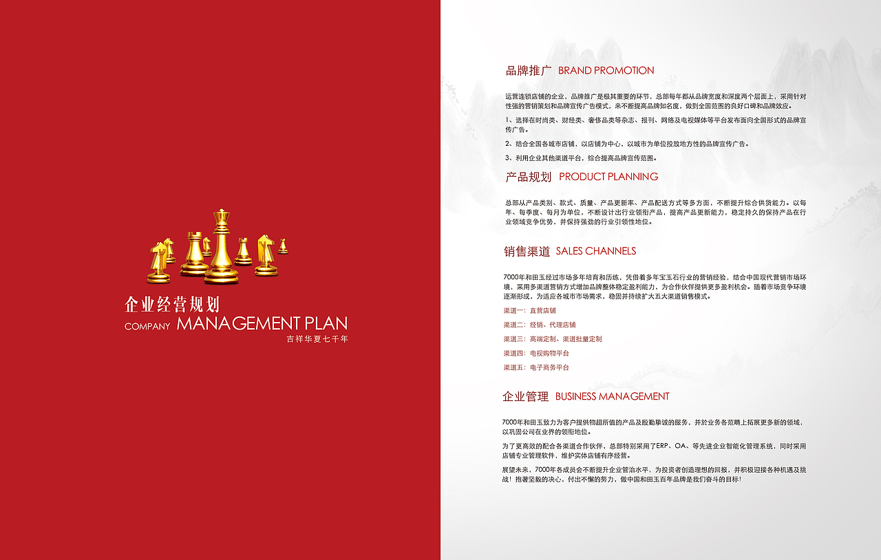 印刷手册杂志/珠宝玉器（图ZNTE5ODA4MDg=） - 书籍/画册 - 站酷设计师鱼阿猫13原创素材 - 站酷ZCOOL