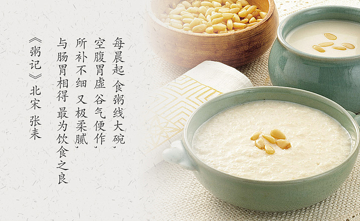 每晨起 食粥线大碗（图ZNTc1NzU2OTI=） - 产品摄影 - 站酷设计师金石菜牌原创素材 - 站酷ZCOOL