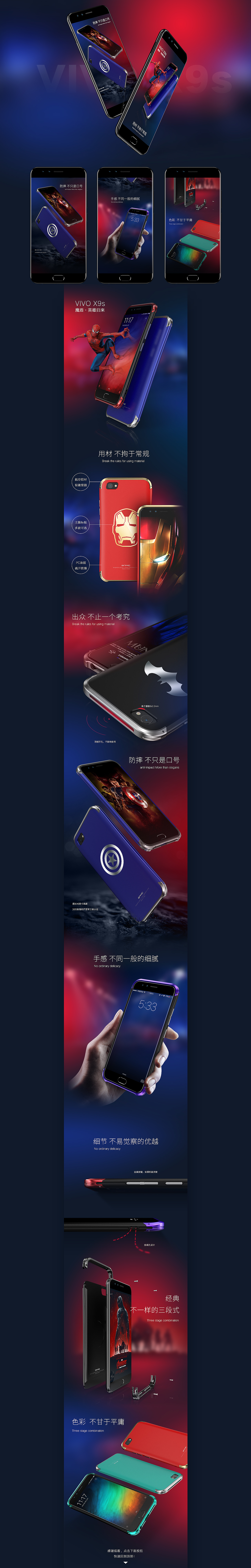 VIVO X9s详情页一枚（图ZODk0MzM0MzI=） - 电商 - 站酷设计师狩魔猎人原创素材 - 站酷ZCOOL