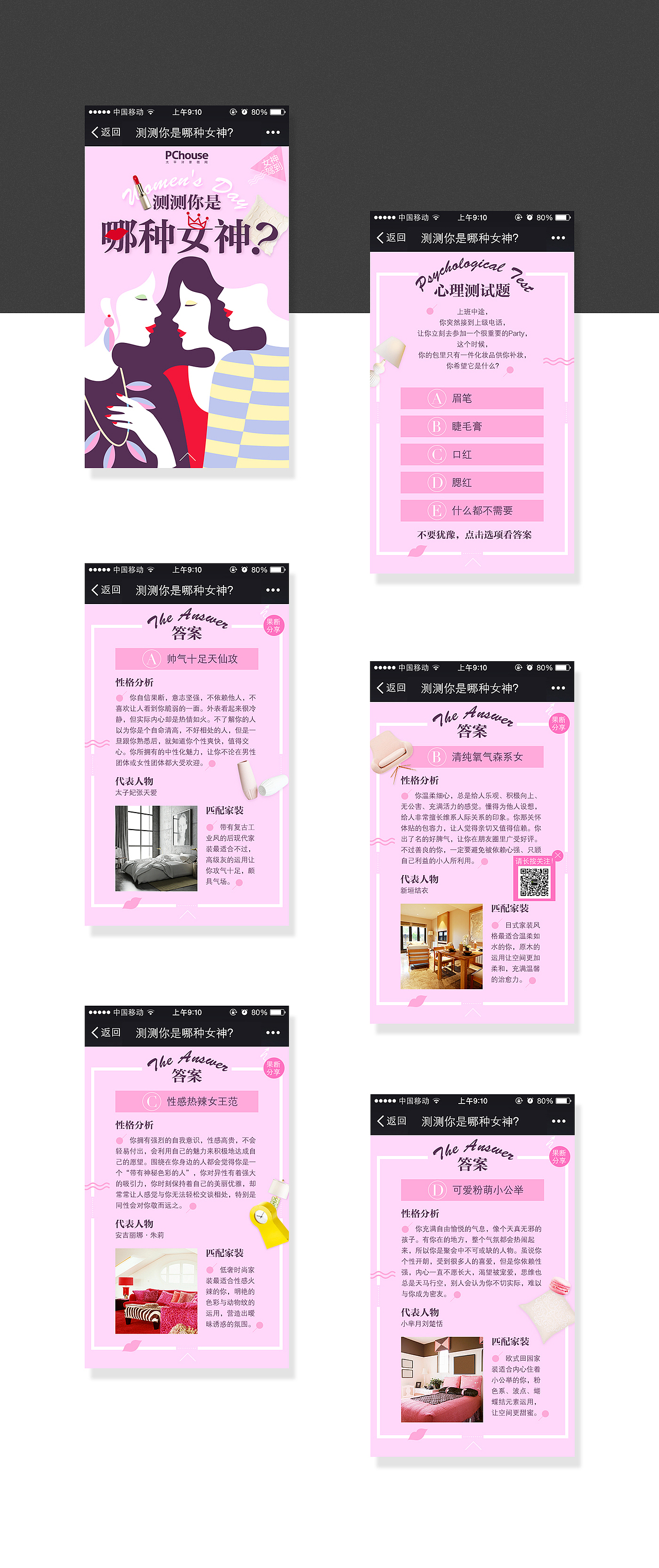 上线网址:http://www.pchouse.com.cn/147/zt1476634.html