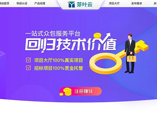 PC推广落地页