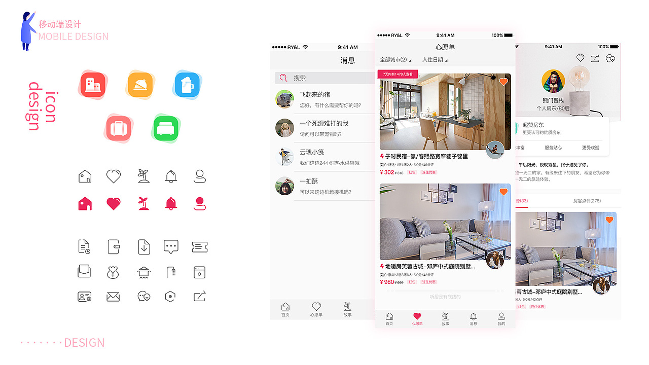 听居app