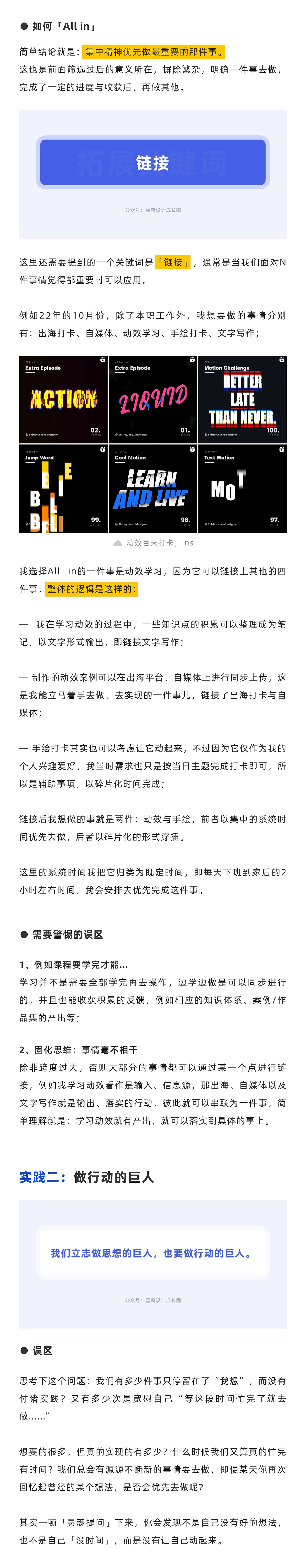 设计师，你的效率还好吗？（图ZMzQyNzU1NzA4） - 其他UI - 站酷设计师Shirley雪莉动效原创素材 - 站酷ZCOOL