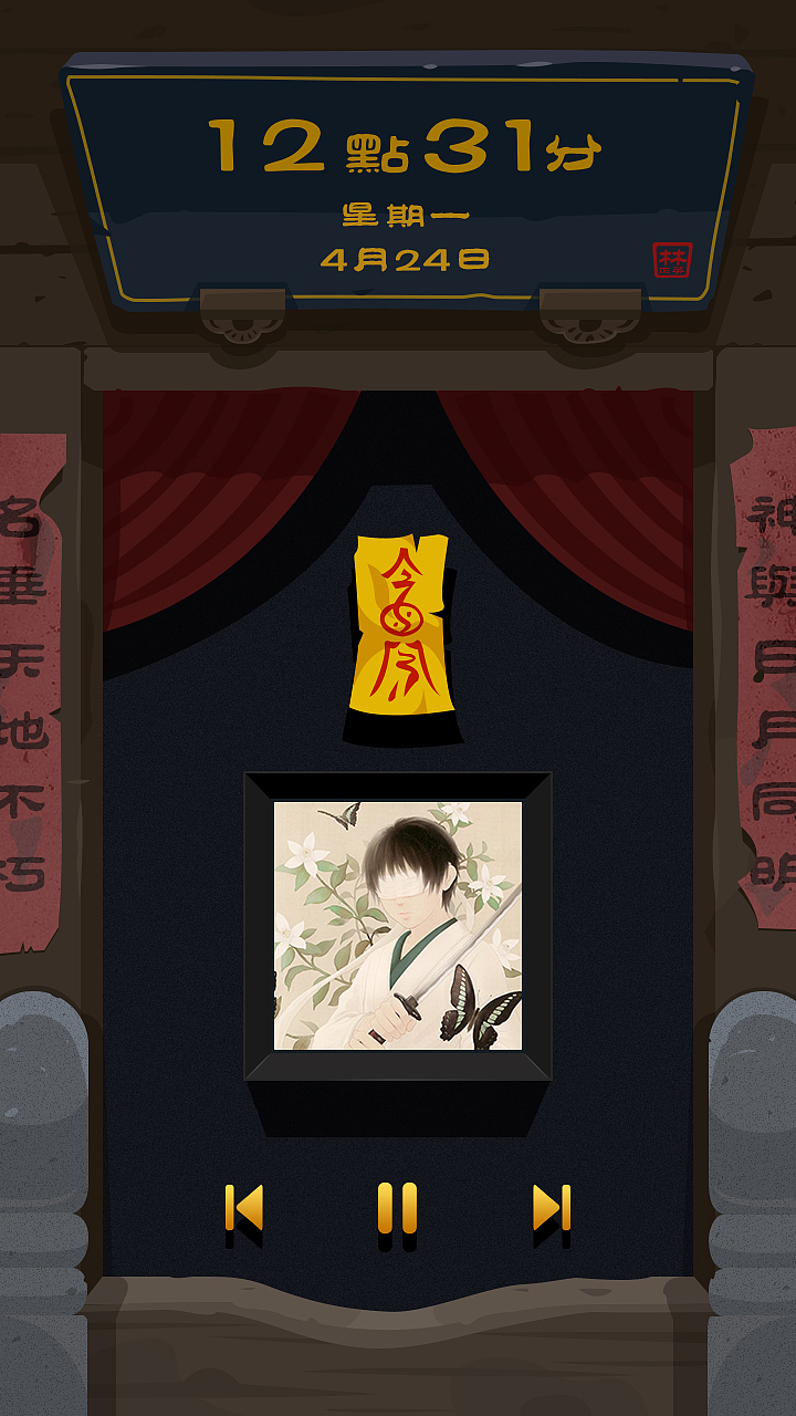 一眉道人（图ZMTkyMTEyMjQ=） - 主题/皮肤 - 站酷设计师董志斌原创素材 - 站酷ZCOOL
