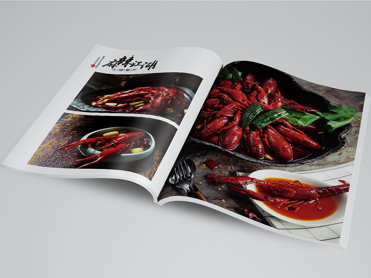 麻辣江湖火锅餐厅 画册（图ZMTQxNDkwMzI4） - 书籍/画册 - 站酷设计师陆无敌原创素材 - 站酷ZCOOL