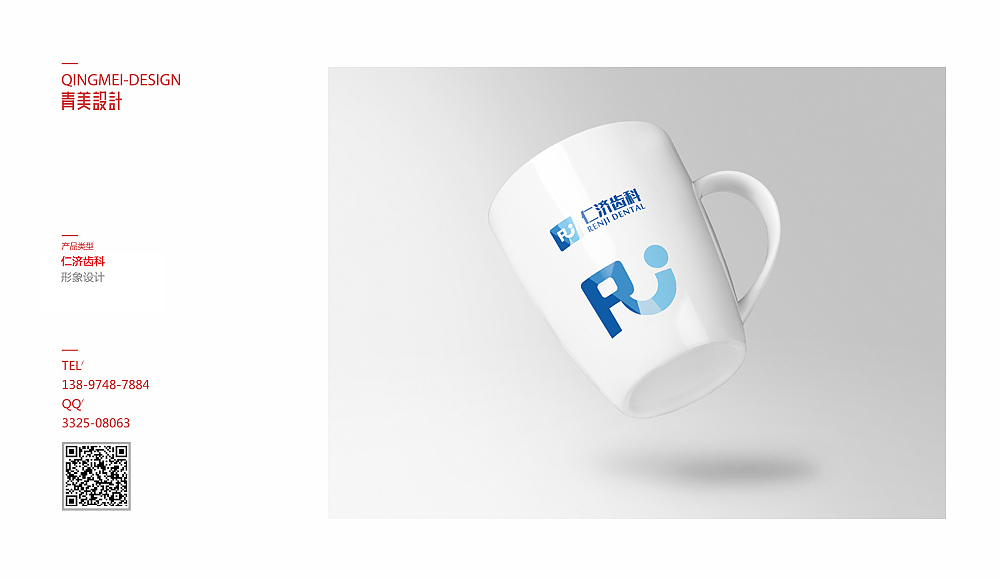 牙科诊所形象设计（图ZMTc3NTk1ODcy） - 品牌 - 站酷设计师青美设计原创素材 - 站酷ZCOOL