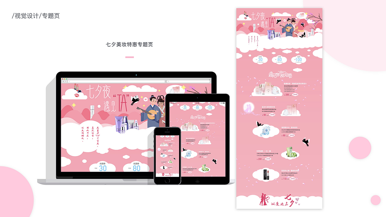曹玲萍 UI/视觉作品集（图ZMTgwMDAwNjY0） - APP界面 - 站酷设计师就叫七里香原创素材 - 站酷ZCOOL