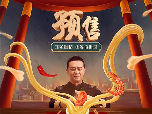 双十一预售页面