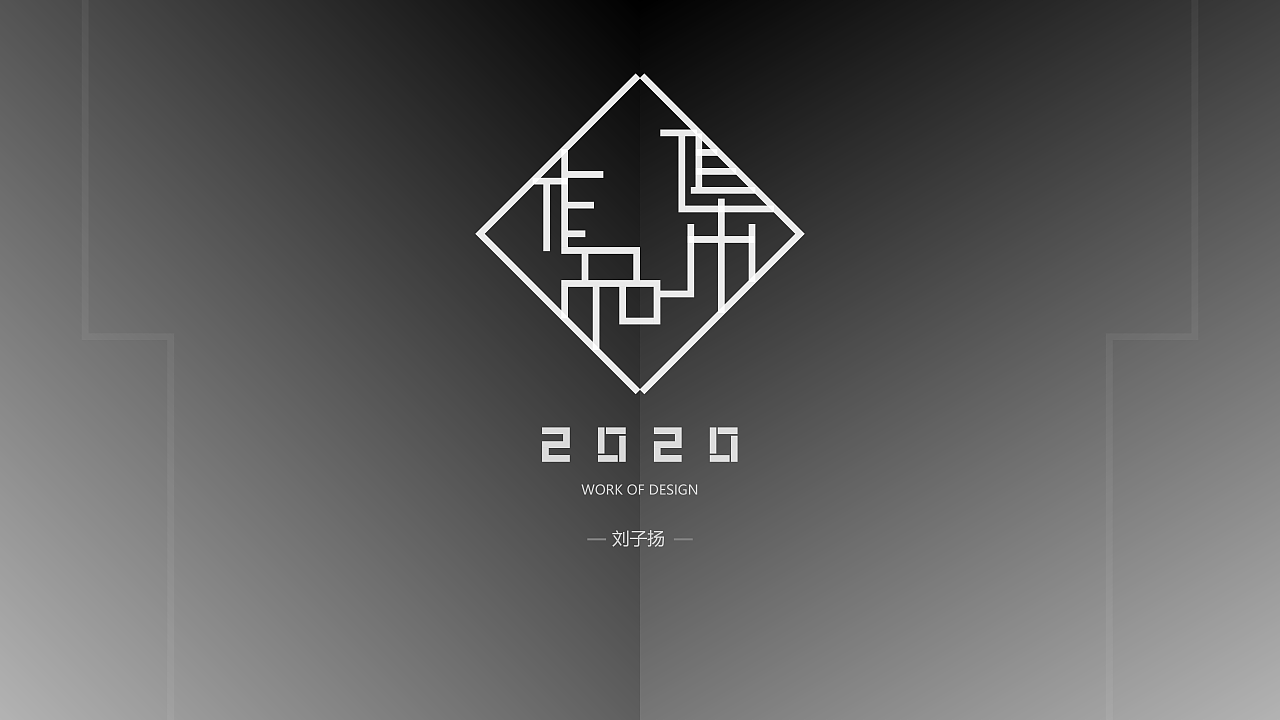 个人作品集封面2张|平面|书籍/画册|我给设计抹个蜜 - 原创作品