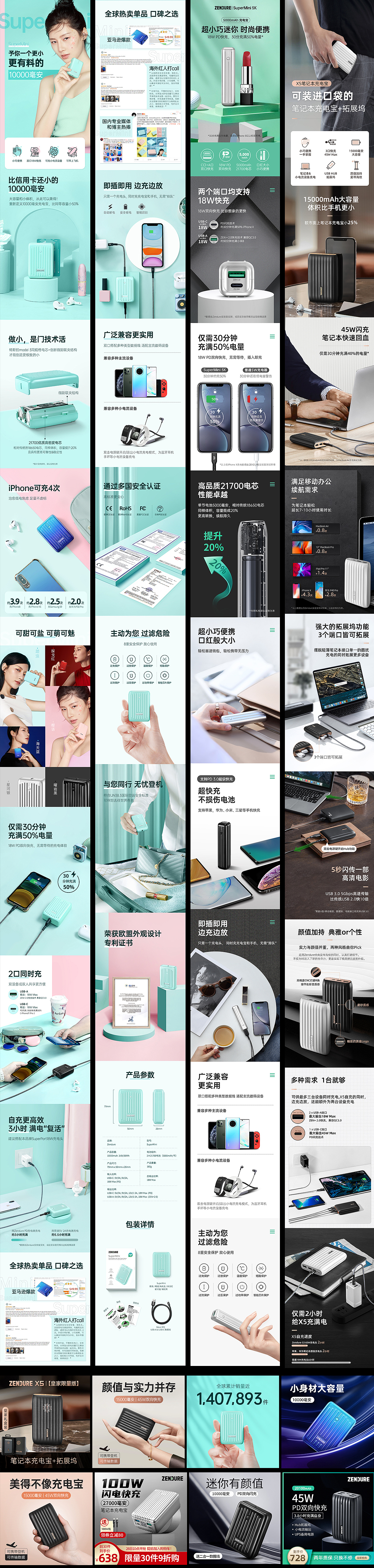 部分作品整理（图ZMjQ3Mzc3OTAw） - 品牌 - 站酷设计师ZOU_PAN原创素材 - 站酷ZCOOL