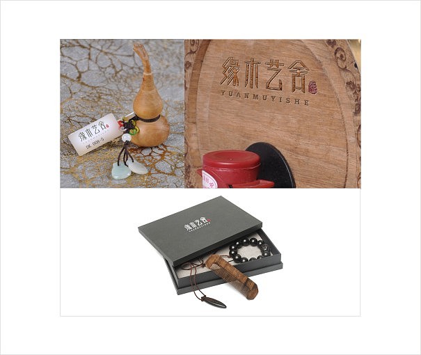 缘木艺舍（图ZMTYxODg2OTY=） - 品牌 - 站酷设计师沐浴春风艺林原创素材 - 站酷ZCOOL