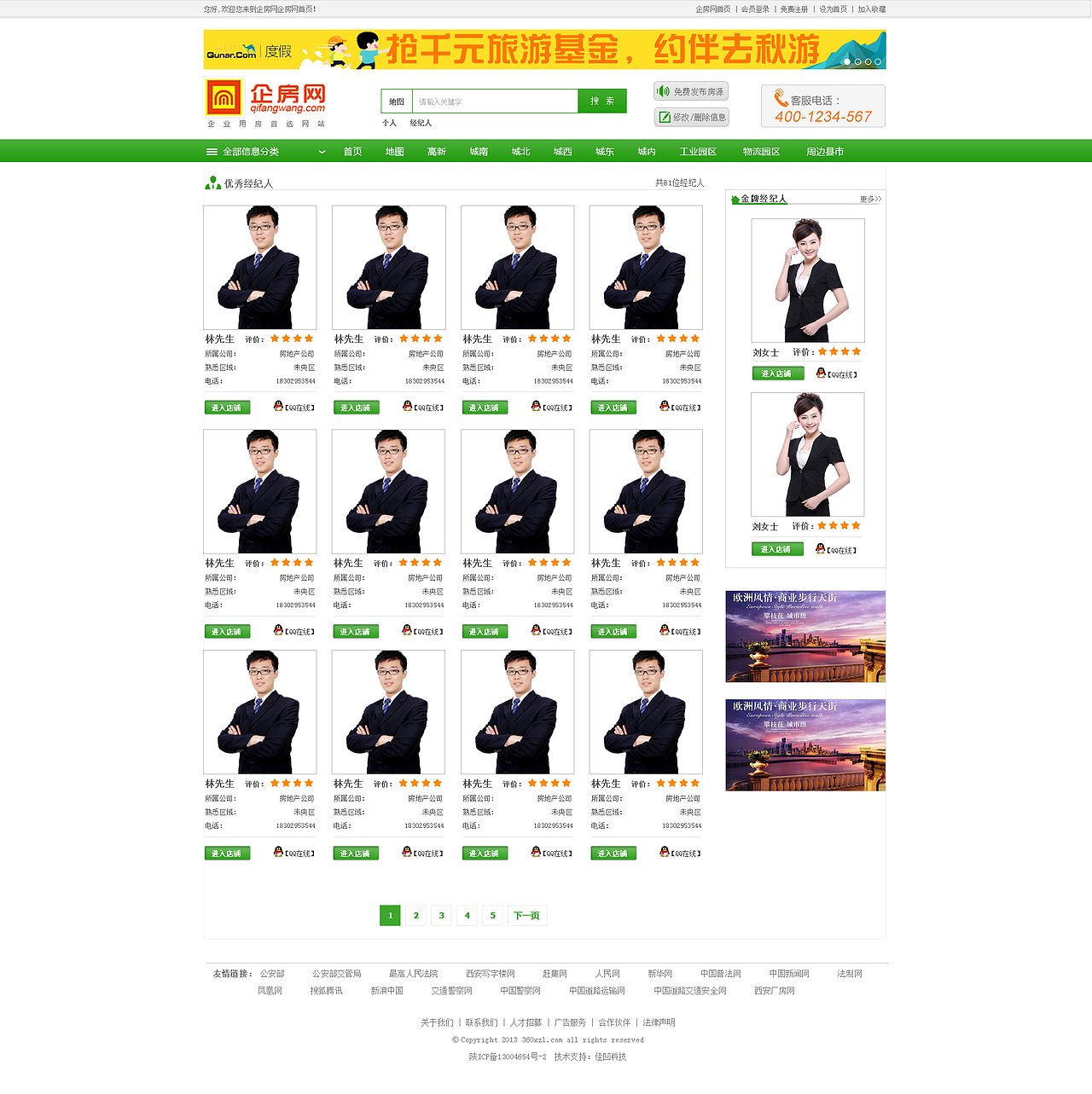 企房网的设计（图ZMzg1NDE3NTY=） - 门户网站 - 站酷设计师甜甜圈的窝原创素材 - 站酷ZCOOL