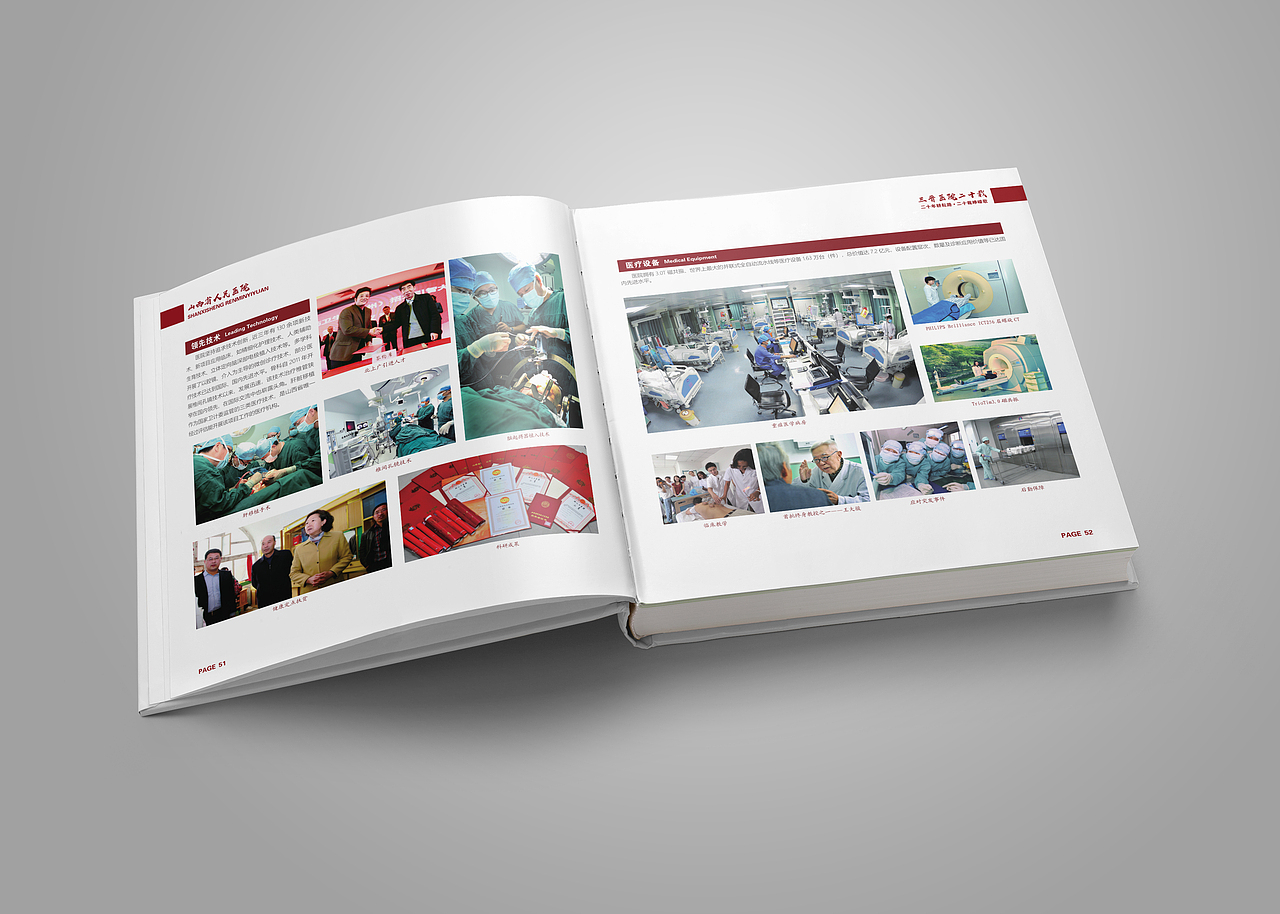 医院画册（图ZMTQ4Mzg0ODU2） - 书籍/画册 - 站酷设计师洋葱onion原创素材 - 站酷ZCOOL