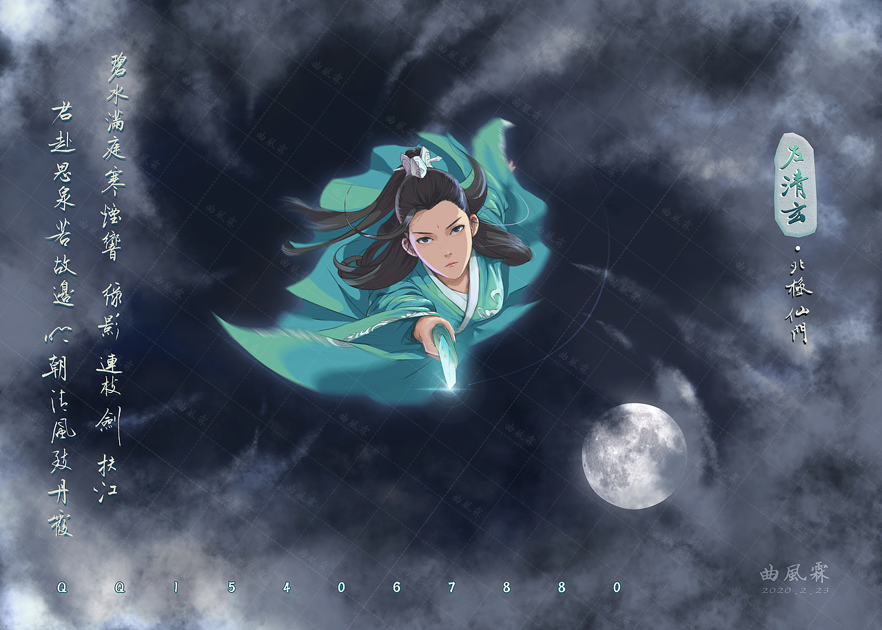 养鬼为祸劫天运左清玄北极仙门