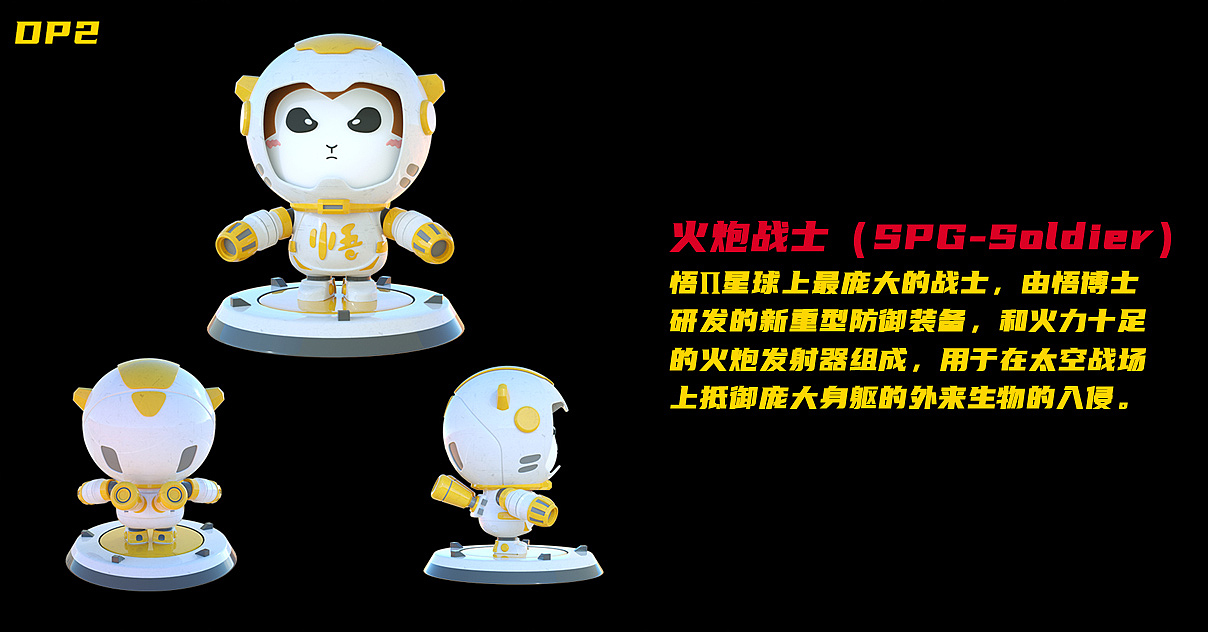 国潮IP悟多多-悟π星球机甲潮艺主题展（图ZMjMxMDMxMjU2） - 动画/影视 - 站酷设计师栋漫文创原创素材 - 站酷ZCOOL