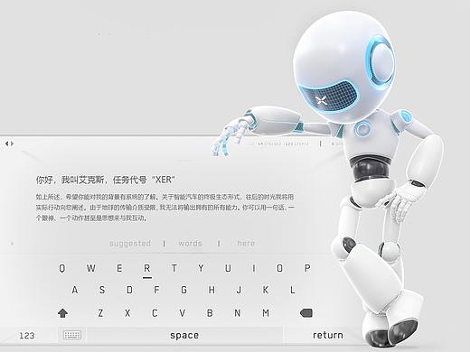 车载智能人形态—XER