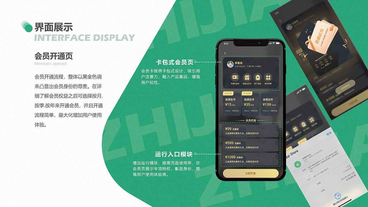UI作品集（图ZMjc4NjIzNjc2） - APP界面 - 站酷设计师苏易良原创素材 - 站酷ZCOOL