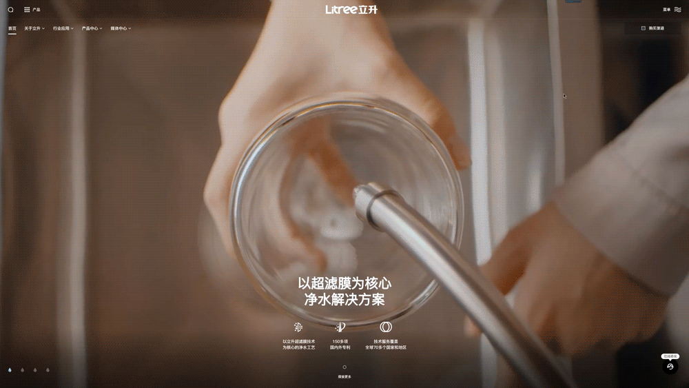 Litree 立升净水官网(图ZMjg3Mzc1ODY4) - 企业官网 - 站酷设计师应凡互动原创素材 - 站酷ZCOOL