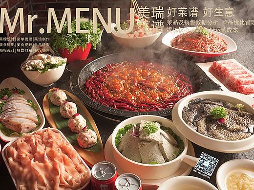 【重庆美瑞餐饮影像】重庆美食摄影-锅首老火锅