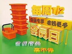 超市会员日(个人主页-ZMzA2Mjg3ODg=) - 场景 - 站酷设计师辣条92原创素材 - 站酷ZCOOL