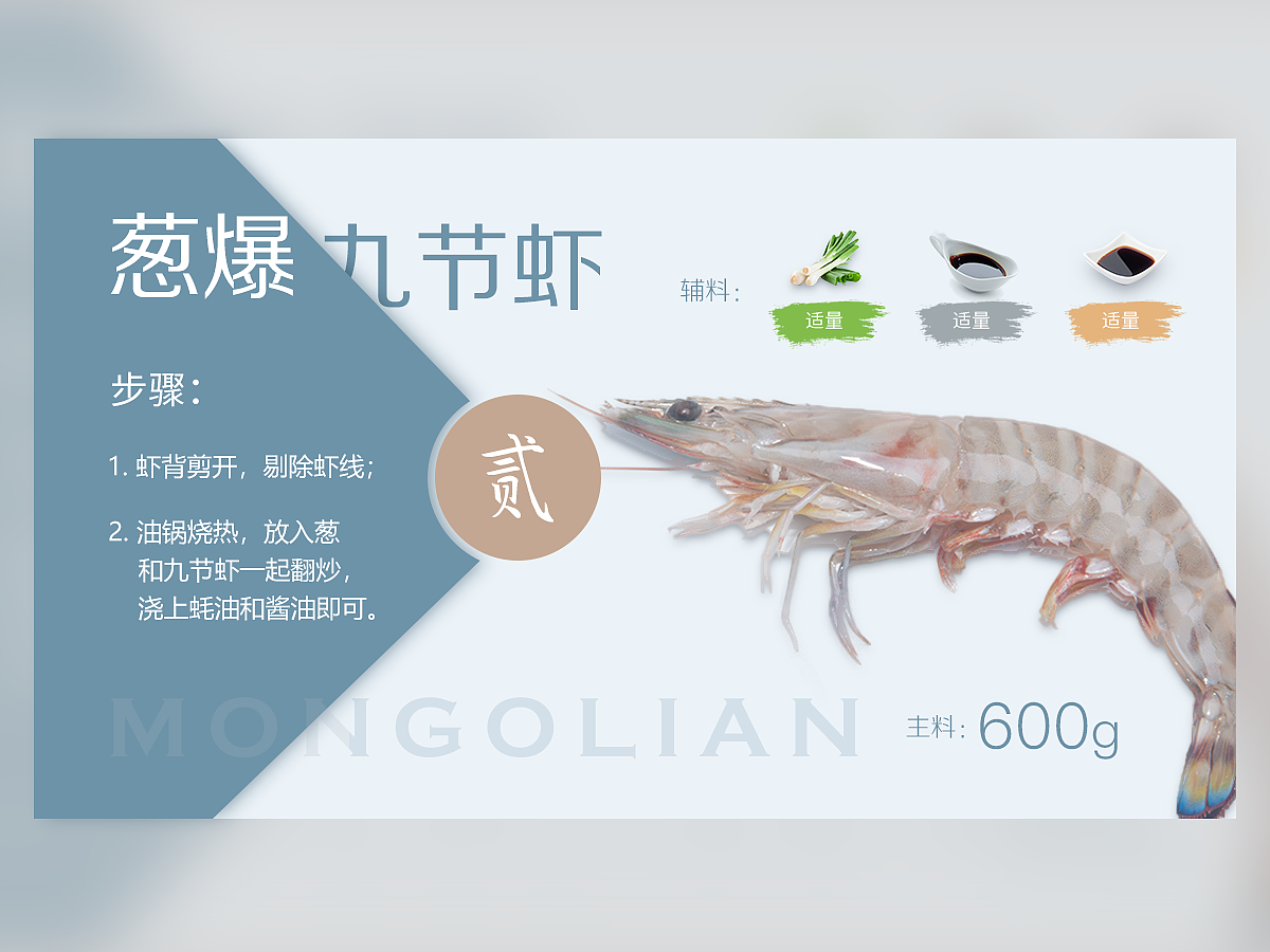 驭厨鲜-菜谱卡片（图ZMTg3MDQxNTIw） - 其他UI - 站酷设计师冷月血原创素材 - 站酷ZCOOL