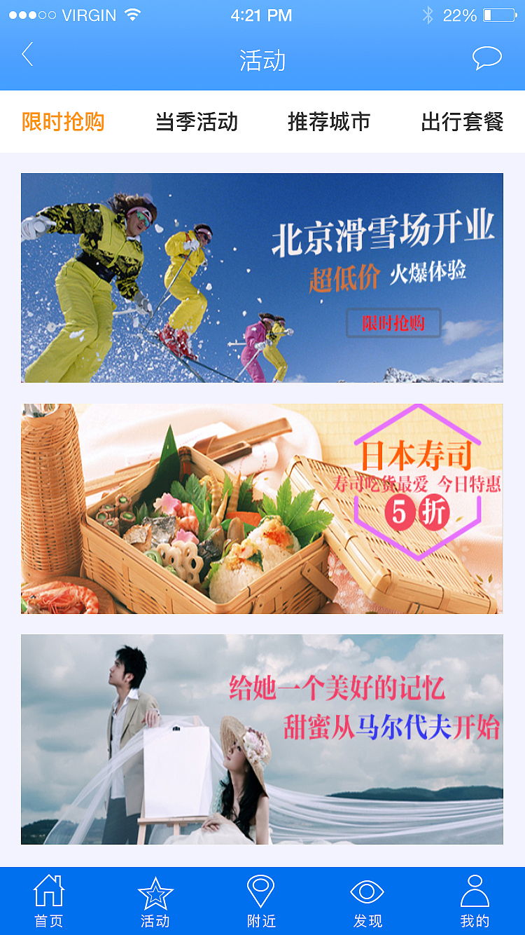 旅游APP（图ZODQwNTk3NzI=） - APP界面 - 站酷设计师做设计的鸽子原创素材 - 站酷ZCOOL