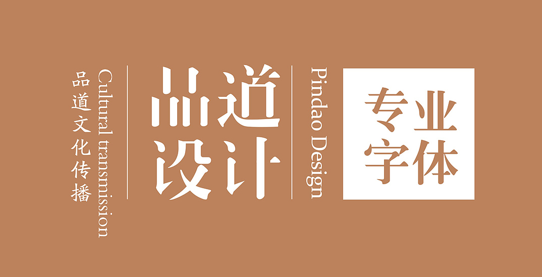 品牌-专用字体设计（图ZMTk5MzkzNTI4） - 字体/字形 - 站酷设计师闫风原创素材 - 站酷ZCOOL