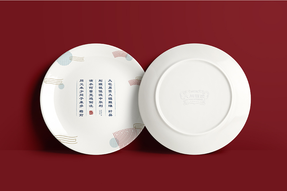 有关品牌 | 80年老字号“大同酒家”品牌升级