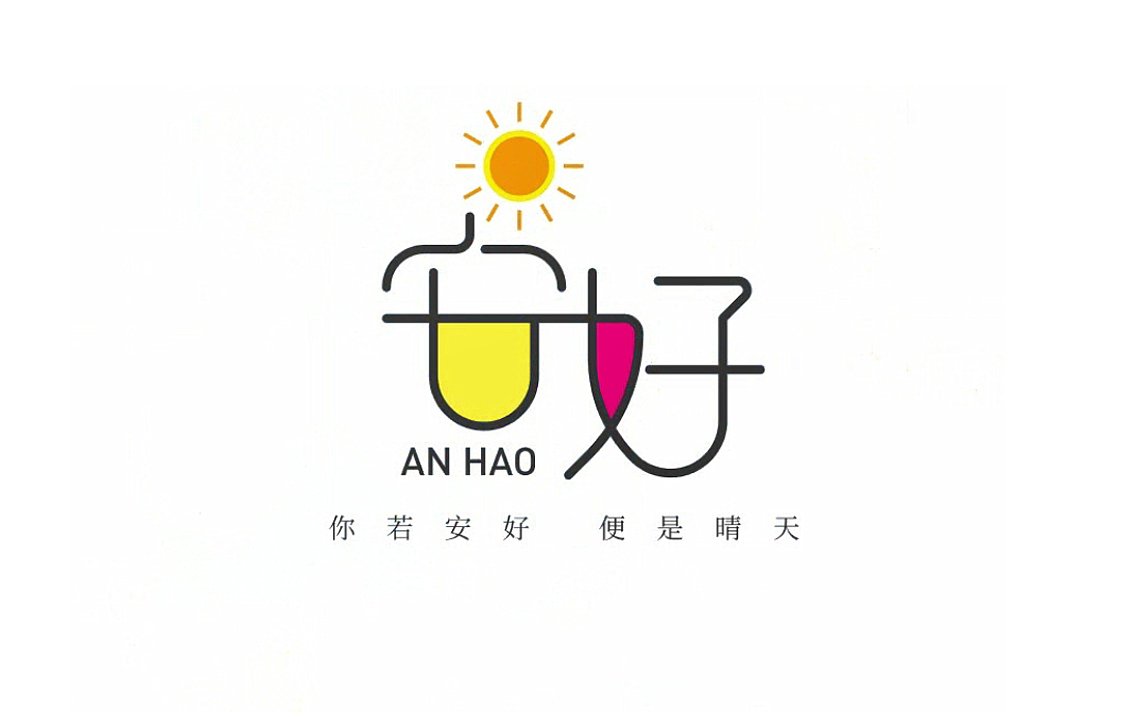 只要掌握好方法,字体设计很简单!ai钢笔造字法