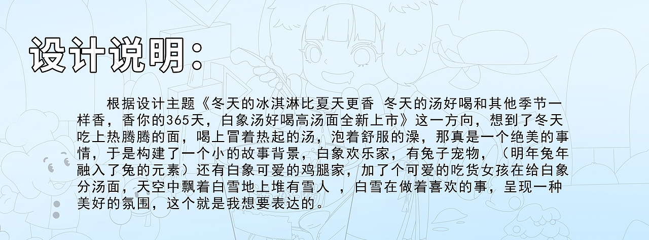 冬季香香（图ZMzI2MTgzODQ0） - 海报 - 站酷设计师烨青设计原创素材 - 站酷ZCOOL