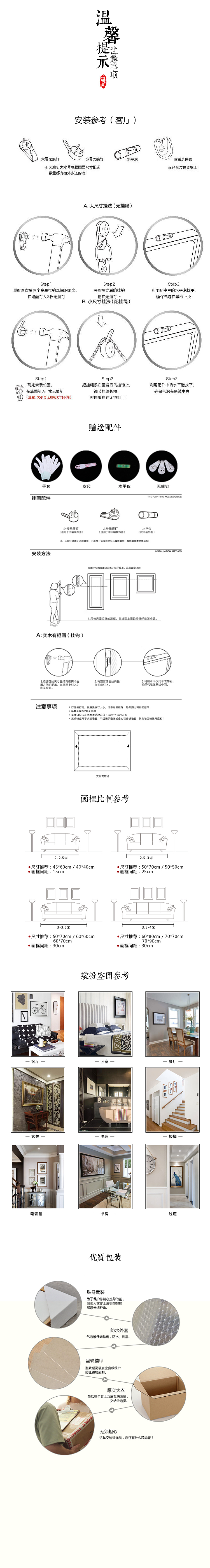 新中式装饰画详情页（图ZNTg3NTg1MTI=） - 电商 - 站酷设计师月光记忆原创素材 - 站酷ZCOOL