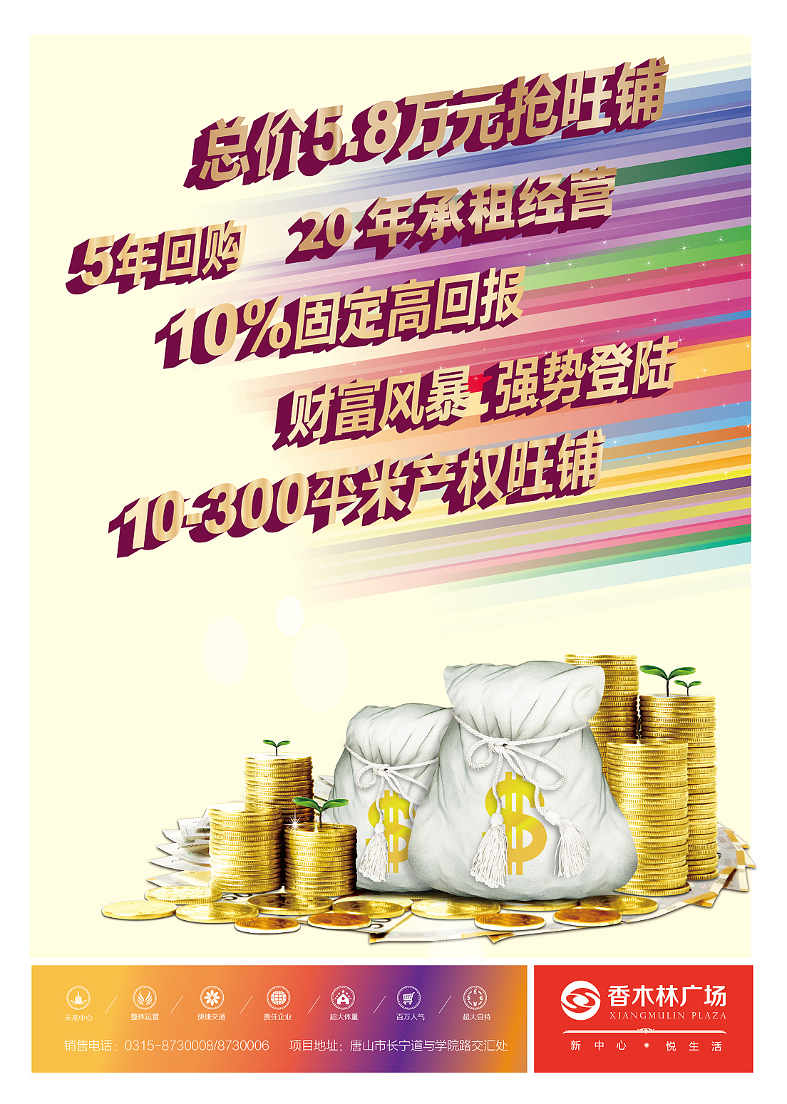 招商海报（图ZNzQyNjI4ODA=） - 海报 - 站酷设计师金玉满堂110原创素材 - 站酷ZCOOL