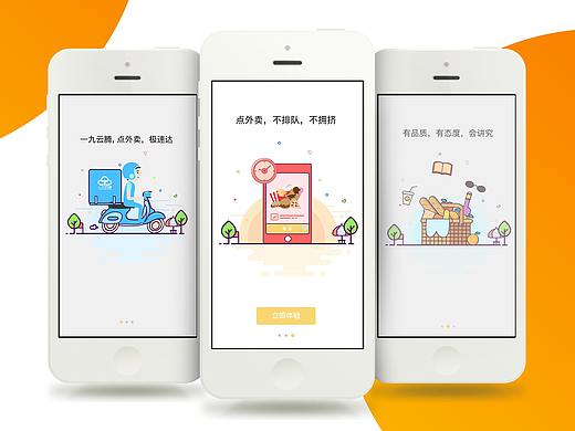 一九云腾APP（个人主页-ZMzU0NzExOTY=） - APP界面 - 站酷设计师浅蓝铯de风原创素材 - 站酷ZCOOL
