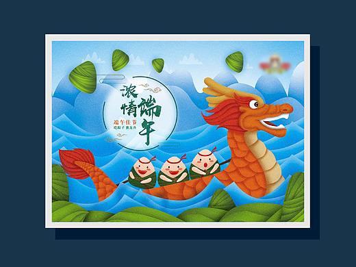 端午节（个人主页-ZMzU5OTUyNjQ=） - 海报 - 站酷设计师DJ19891226原创素材 - 站酷ZCOOL