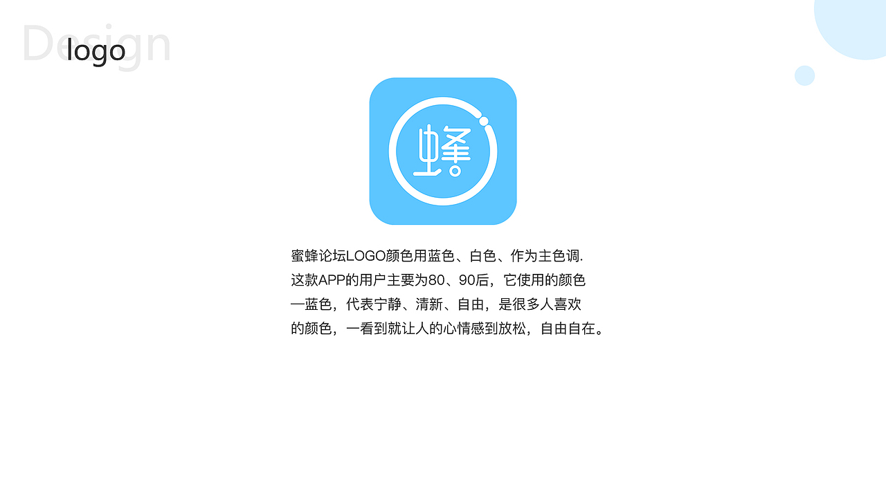 论坛APP（图ZMTY2NDgyMTcy） - APP界面 - 站酷设计师晓枫纸原创素材 - 站酷ZCOOL
