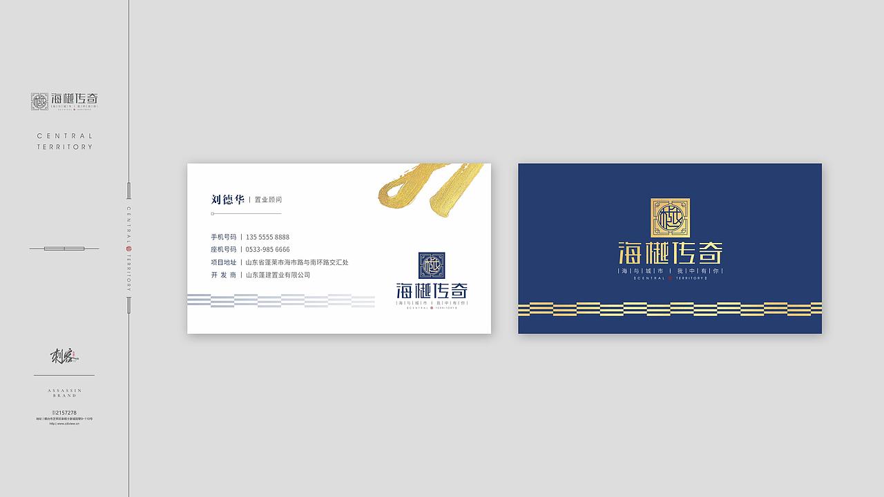 海樾传奇视觉提报方案