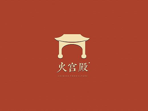 火宫殿品牌Vi系统设计