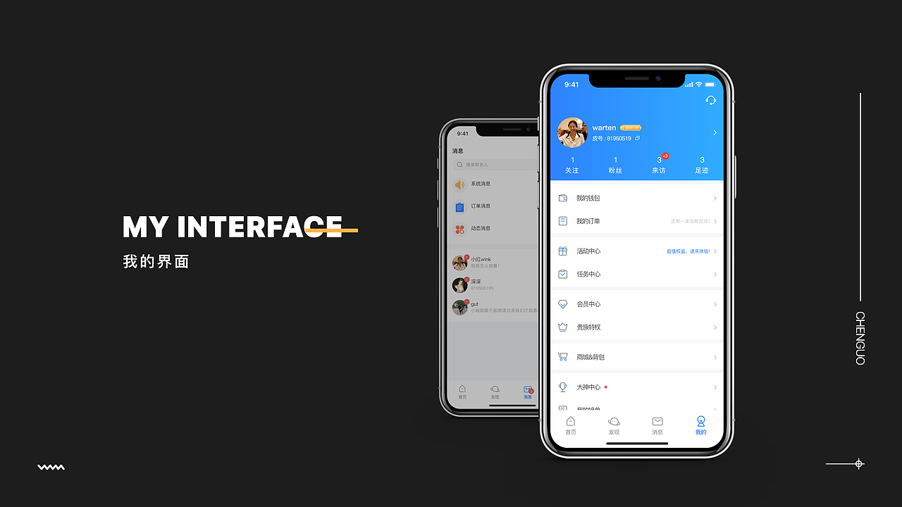 玩皮（图ZMjM0Mzc5MTc2） - APP界面 - 站酷设计师warten原创素材 - 站酷ZCOOL