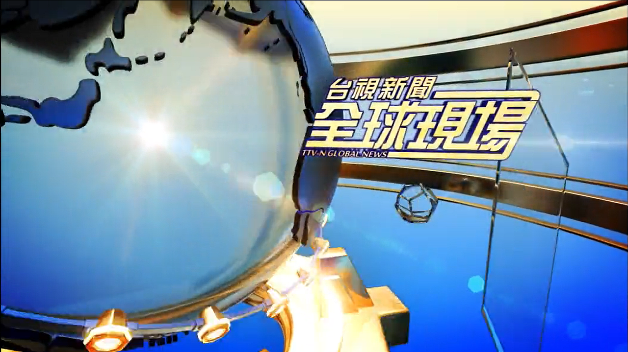 台視新聞 片頭設計（图ZMTMzNjg5Mzc2） - 栏目片头 - 站酷设计师peterwuy原创素材 - 站酷ZCOOL